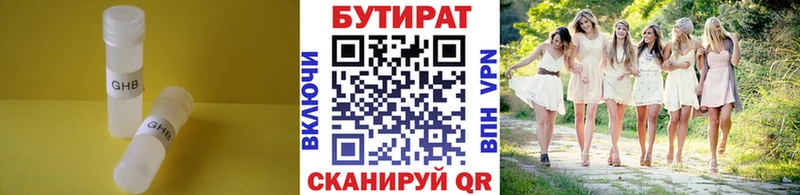 закладки  Златоуст  ОМГ ОМГ зеркало  БУТИРАТ оксана 