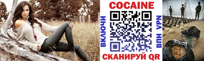 Cocaine Columbia Златоуст