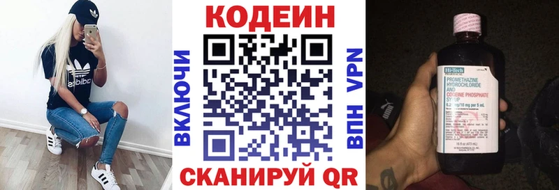 купить закладку  Златоуст  kraken рабочий сайт  Кодеиновый сироп Lean Purple Drank 