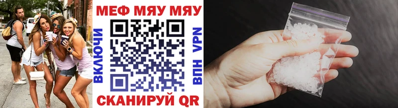 Меф мука площадка как зайти Златоуст