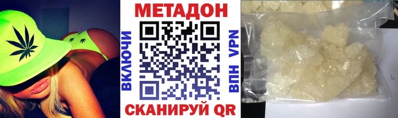 Метадон белоснежный  цена наркотик  Златоуст 