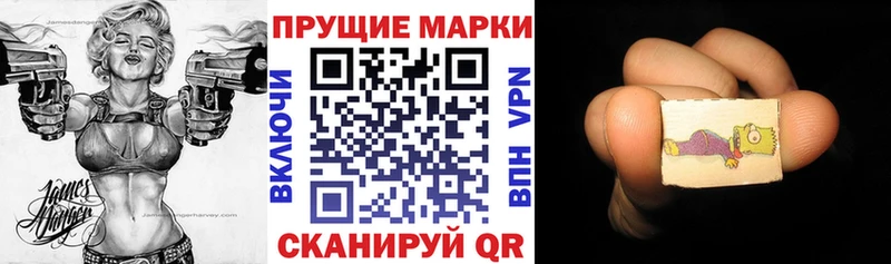 Марки 25I-NBOMe 1,8мг  Златоуст 